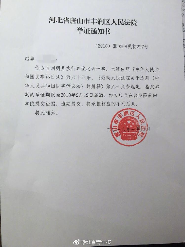 北京丰台6小区3842万专项维修资金被冒领‘泛亚电竞平台’(图1) 泛亚电竞官网